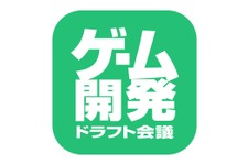 Too、ゲーム業界志望者向けWEB就活企画「ゲーム開発ドラフト会議 2026」を開催―バンダイナムコスタジオやサイバーコネクトツーなど9社が審査参加
