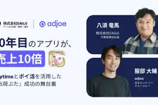 10年目のゲームアプリ「出荷ぶた」が売上10倍のV字回復――adjoeの広告ソリューション「Playtime」とポイ活融合が奏功