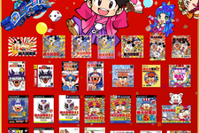 『桃鉄』シリーズが累計販売本数2,000万本突破！37年の歴史を誇る国民的ゲームが大記録達成