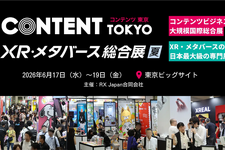 「コンテンツ東京2026」IP・XR・クリエイティブがビッグサイトに一堂集結 6月17日～19日開催 画像