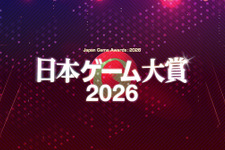 TGS2026に関連する、日本ゲーム大賞2026「年間作品部門」投票がスタート！2025年の大賞は『メタファー：リファンタジオ』