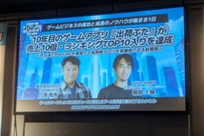 10年目のアプリ『出荷ぶた』が月商1.1億円へ大化け！「Playtime」による新時代のポイ活で成熟期アプリを活性化させる【Game Future Summit 2026】 画像