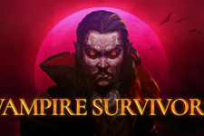 『フォートナイト』と『Vampire Survivors』のコラボが発表……された直後に『ヴァンサバ』開発元がコラボ見直しを表明。Epic側のAI活用方針を受けてか