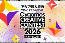 Cygames、学生対象の「サイゲームス クリエイティブコンテスト2026」を開催—7回目の今年はアナログゲームやマンガも対象に 画像