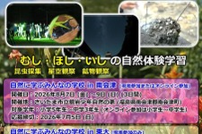 【夏休み2026】東大メタバース工学部、小・中・高校生向け3講座