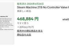 「Steam Machine」予約枠が転売対象に―約2倍の価格で海外eBay取引、1人1台の抽選制も虚しく