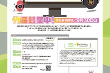【夏休み2026】福井県の小学生対象プログラミングコンテスト9/30締切