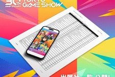 TGS2026出展社一覧が公開！759社が出展、51の国と地域が参加―30周年の節目に史上初の5日間開催へ