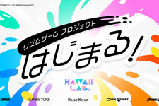 「FRUITS ZIPPER」「CANDY TUNE」など、「KAWAII LAB.」初のスマホ向けリズムゲームプロジェクトが始動！ 5グループ38名が出演予定 画像