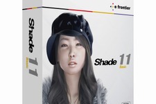 【めざせクリエイター! Shadeで始める3DCG】第1回 Shadeとは？ 生い立ちから最新版の機能まで