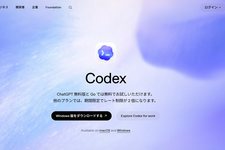 連載「やってみようVibe Coding 」第2回：ヴァイブ・コーディングでできるのはプログラミングだけじゃない（小泉勝志郎）