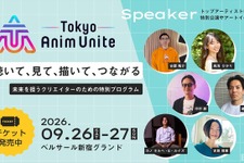 『KPOPガールズ! デーモン・ハンターズ』『ズートピア 2』参加クリエイターが登壇。「Tokyo Anim Unite 2026」9月開催