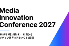 【セッション公募開始】Media Innovation Conference 2027を3月10日(水)、11日(木)に開催します 画像