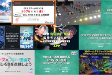 「ゲームメーカーズ スクランブル2026」第1弾講演にCygames、バンダイナムコスタジオ、プラチナゲームズら登壇 画像