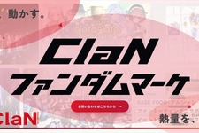 ClaN Entertainment、ファンダムを起点とするマーケティング支援サービスを開始 ―VTuber・歌い手のファンコミュニティを活用し、企業とファンの接点づくりを支援 画像