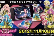 バンダイ、カードとスマホでライブ演出がプレイできるゲーム『AKB0048 AR カードダス』を発売