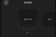 Claudeの音声モードが進化、Opus / Sonnet と会話可能に―「Slackの議論を三行にまとめて読んで」も 画像