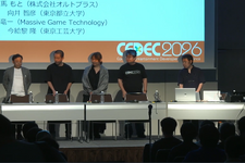 生成AIがプログラミングでも活用される時代に、新人プログラマーに必要なものとは？ ゲーム産業と大学・専門学校関係者が議論【CEDEC2026】 画像