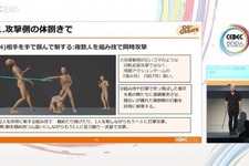 格闘アクションの真髄は「理論的な動作の流れ」にあり…中国武術指導者とゲームデザイナーが贈る「キマるアクション」の考え方【CEDEC2026】 画像