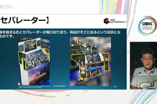ゲームの広告や、店内のポップといった「販促ツール」の歴史。宣伝物から振り返るゲーム文化の深みについて【CEDEC2026】 画像