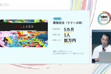 ゲームは「アイデア」だけで面白くなるわけがない。インディーゲーム『スペルトナエル』を開発したおまど氏が怒りを持って忠告するゲームを面白く仕上げるポイント【CEDEC2026】