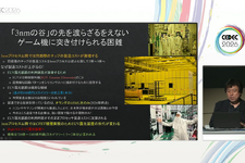 今この時代に「次世代ゲーム機」は可能なのか？半導体進歩の状況から考える、新たなるゲームハードの誕生に立ちふさがる壁【CEDEC2026】