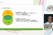 ゲーム開発でトラブルを未然に防ぐための契約の作り方。開発中の仕様変更問題や、外注先の生成AI利用など揉め事を起さないための方法を解説【CEDEC2026】