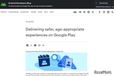 Google、アプリ向け年齢確認APIを年内に世界展開…未成年者保護を強化 画像