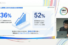 生成AIはゲーム開発現場で何を効率化できるのか。デザイン面、プログラミング面から解説【CEDEC2026】