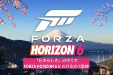 なぜ『Forza Horizon 6』はリアルだったのか？「日本人が誰もいないスタジオ」から始まった、“生活感のある日本