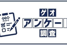 中古品の売買が身近な時代へ！ゲオ最新調査が示す購買意識の変化