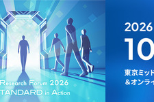 ビデオリサーチ、「Video Research Forum 2026」を10月7日開催。今年のテーマは「Next STANDARD in Action」