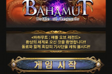 Cygames、「Daum-Mobage」にて韓国語版『神撃のバハムート』の配信を開始