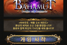 Cygames、「Daum-Mobage」にて韓国語版『神撃のバハムート』の配信を開始 画像