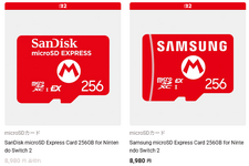 任天堂公式ライセンスのmicroSDカード256GBが6,980円から8,980円に値上げ。昨今のストレージ価格上昇を受けてか