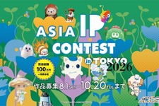 賞金総額100万円のアジア国際キャラクターIPコンテスト、10月20日まで作品募集―カプセルトイ化の権利も