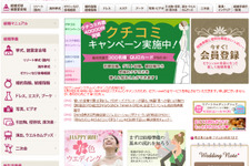 結婚準備がより楽しくなる！結婚情報サイト「ゼクシィnet」にみるゲーミフィケーション要素・・・「世界を面白くするGamification」第65回 画像