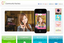 Yahoo! JAPAN、スマホ向けカメラアプリ「DECOPIC」開発のコミュニティファクトリーを買収 画像
