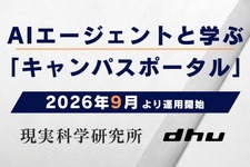 AI活用をゲーム・3DCG教育にも―デジタルハリウッド大学、全学AI基盤を導入