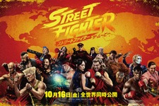 実写映画「ストリートファイター／ザ・ムービー」本予告が公開―紫色の波動やゲームの効果音、エドモンド本田の百裂張り手など登場 画像