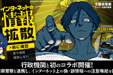 千葉県警、『都市伝説解体センター』とまさかのコラボ！ TGS2026でハフハフ・おでーん氏による描き下ろしクリアファイルが配布ー「シーポック」が“解体ポーズ” 画像
