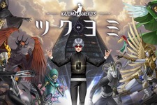 Steam版『KAZUMA KANEKO'S ツクヨミ』、社内手続きの不備により『デビル メイ クライ』コンテンツ終了―スイッチ版は引き続きコラボ継続
