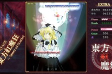 「マジででます！」ZUN氏がビール片手に『東方紅魔郷：New Classic』マスターアップを報告！新要素、アレンジBGＭなど搭載し予定通り9月10日配信 画像