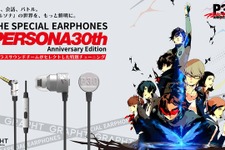 『ペルソナ』シリーズとGRAPHTが初コラボ！歴代主人公による30周年記念公式アートワークがオシャレ 画像