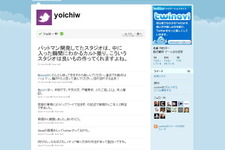 スクウェア･エニックス和田社長がTwitterをはじめる 画像