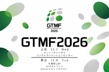 ゲーム開発者向け展示会「GTMF 2026」、出展社第一弾15社を発表―大阪・東京会場の来場登録を開始
