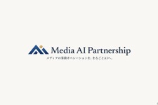 Gunosy、メディア企業のAI化を共創する「Media AI Partnership」提供開始