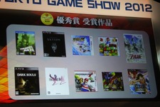 【TGS 2012】日本ゲーム大賞 年間作品部門大賞は『グラビティデイズ』・・・「時代を担う、全く新しい作品」 画像