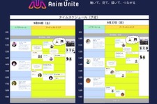 業界と次世代クリエイターをつなぐ「Tokyo Anim Unite 2026」の全プログラム・参加企業・タイムテーブルを発表。9月26日・27日にベルサール新宿グランドで開催