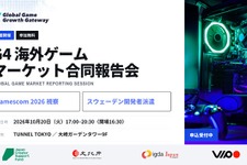 G4、gamescom視察・スウェーデン派遣の合同報告会を10月20日開催―採択者による試遊展示も実施 画像
